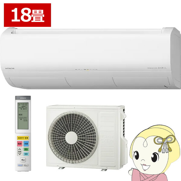 【4/18限定 ﾀﾞｲﾔﾓﾝﾄﾞ会員ならｴﾝﾄﾘｰで当店全品最大P8倍】エアコン 18畳 日立 メガ暖 白くまくん 5.6kW 単相200V RAS-XK5626D-W 寒冷地仕様 暖房強化型 2026年度モデル XKシリーズ 日本製【KK9N0D18P】