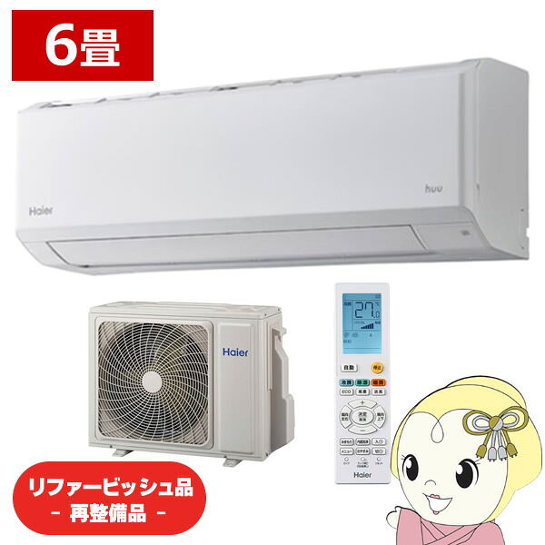 楽天市場】【在庫限り】【リファービッシュ品/超美品】エアコン 6畳用 