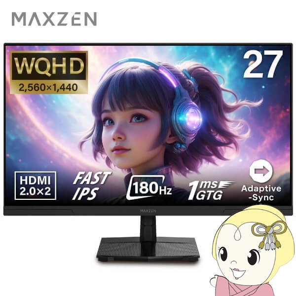 【4/18限定 ﾀﾞｲﾔﾓﾝﾄﾞ会員ならｴﾝﾄﾘｰで当店全品最大P8倍】【メーカー直送】ゲーミングモニター 27型 MAXZEN マクスゼン MGM27IC02 WQHD 27インチ ノングレア【KK9N0D18P】