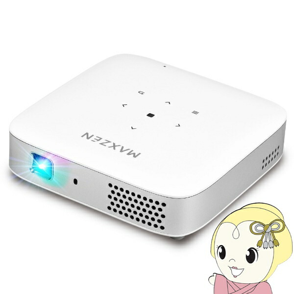 【メーカー直送】プロジェクター 家庭用 4K対応 ポータブル Wi-Fi2.4G/5G 8000ｍAh Bluetooth5.2 Android11 MAXZEN マクスゼン MP-D10HC-WH【KK9N0D18P】