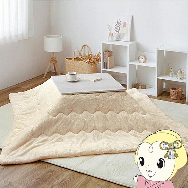 こたつテーブルセット 2点セット 60×60cm こたつセット こたつ布団 こたつテーブル 折りたたみ メレンゲ グレイッシュホワイト/アイボリー【KK9N0D18P】