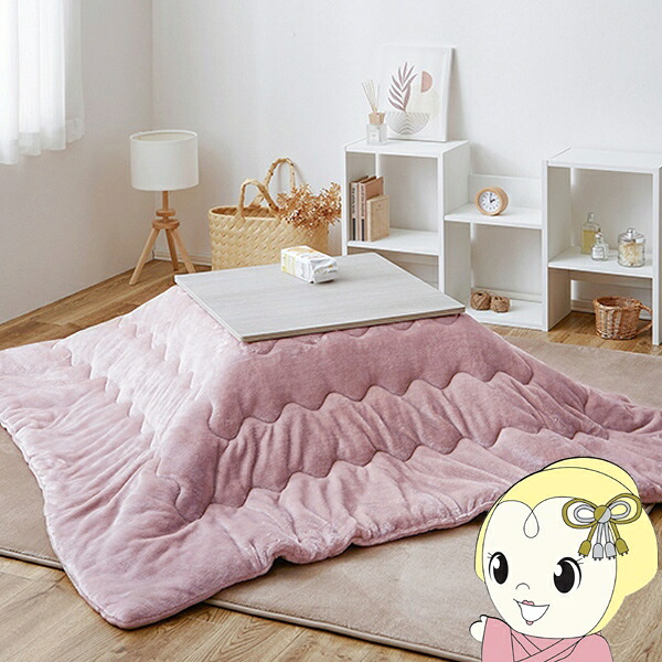 こたつテーブルセット 2点セット 60×60cm こたつセット こたつ布団 こたつテーブル 折りたたみ メレンゲ グレイッシュホワイト/ピンク【KK9N0D18P】