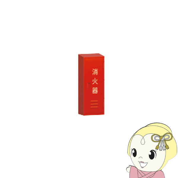 【6/5は継続期間押さえるｸｰﾎﾟﾝ書き著す】消す器書き込み箱 モリタ宮田工業 10型1本用書き込み箱 ステンレス鋼 BF101S【KK9N0D18P】