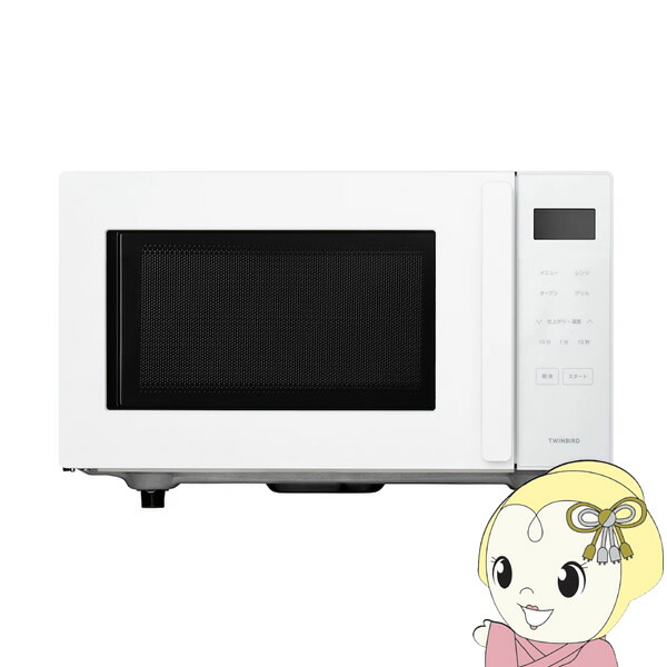 オーブンレンジ TWINBIRD ツインバード 16L ホワイト センサー付フラットオーブンレンジ DR-E216W【KK9N0D18P】