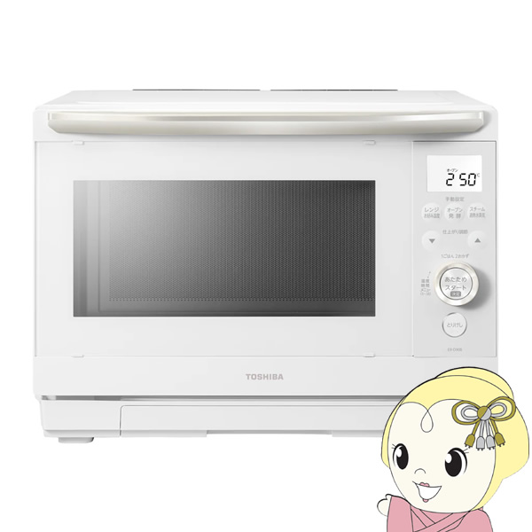 スチームオーブンレンジ 東芝 TOSHIBA 26L ホワイト 過熱水蒸気オーブンレンジ 石窯ドーム ER-D90B-W【KK9N0D18P】