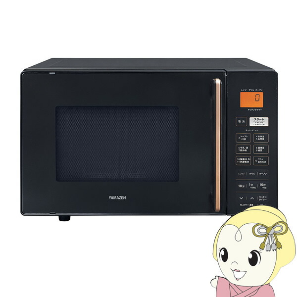 オーブンレンジ ＹＡＭＡＺＥＮ 16L NERS-F016V-B【KK9N0D18P】