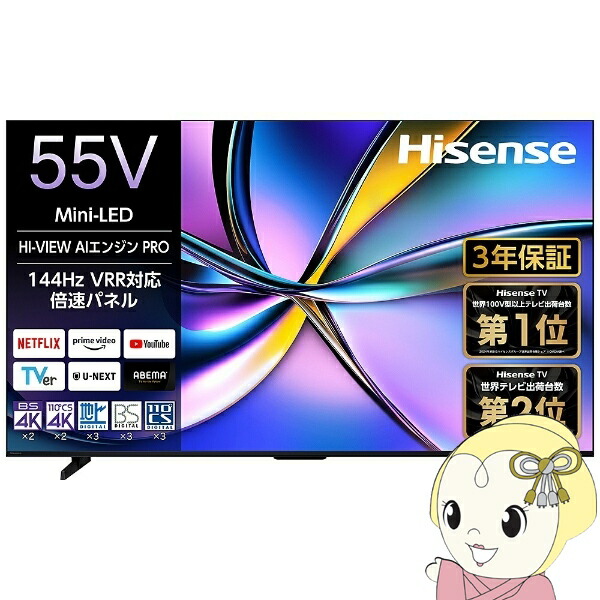 楽天市場】ハイセンス 4K 液晶テレビ 55インチ 55V型 55型 テレビ