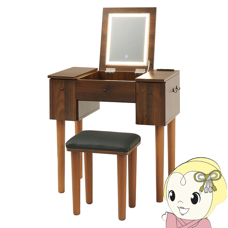 【4/15は期間限定ｸｰﾎﾟﾝ発行】ドレッサー メイクデスク 化粧台 鏡台 おしゃれ かわいい ナチュラルモダン コスメボックス 女優ライト LED照明 スツール付き ダークブラウン【KK9N0D18P】 13,822円