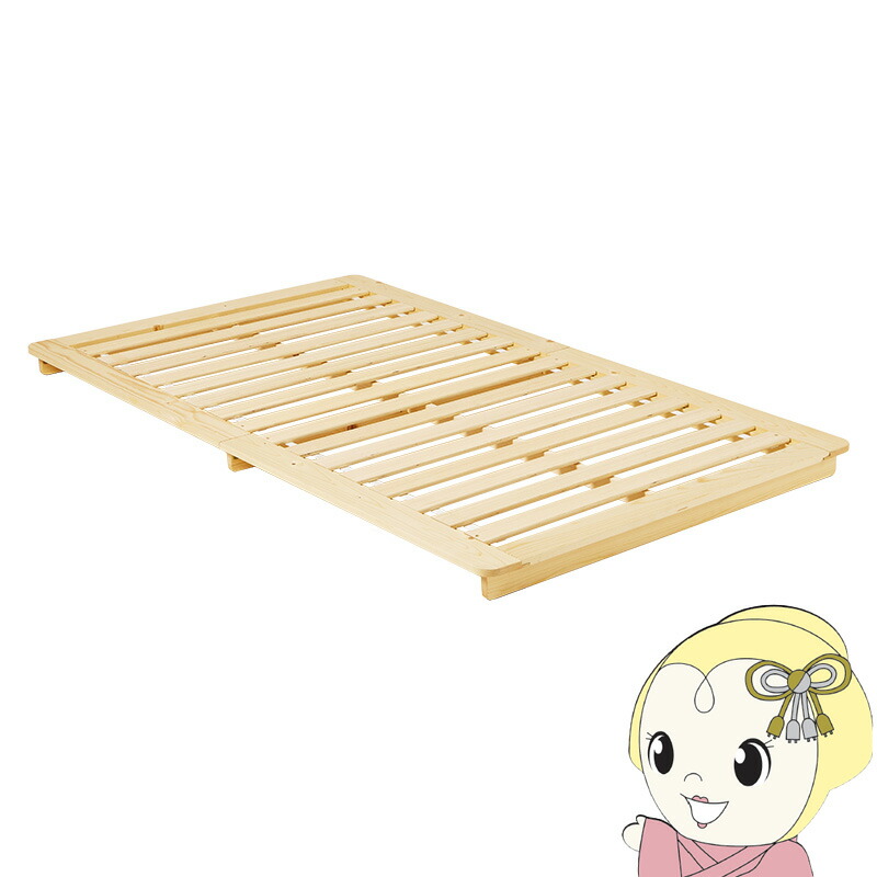 【5/10は期間限定ｸｰﾎﾟﾝ発行】ステージベッド シングル おしゃれ 北欧モダン すのこ ロータイプ 低床 フロアベット スノコ 耐荷重150kg ナチュラル【KK9N0D18P】