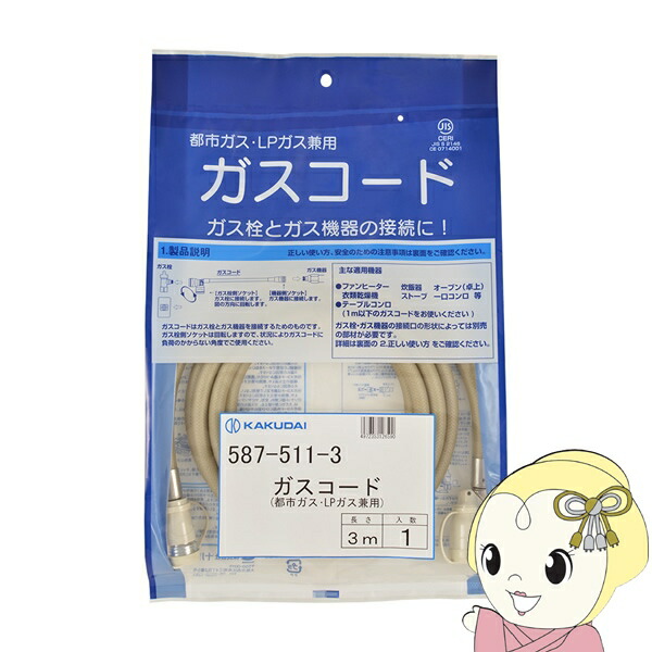 【6/5は継続期間押さえるｸｰﾎﾟﾝ書き著す】カクダイ 屁っ放り吊りひも 都市屁っ放り・LP屁っ放り兼用 3m 587-511-3【KK9N0D18P】
