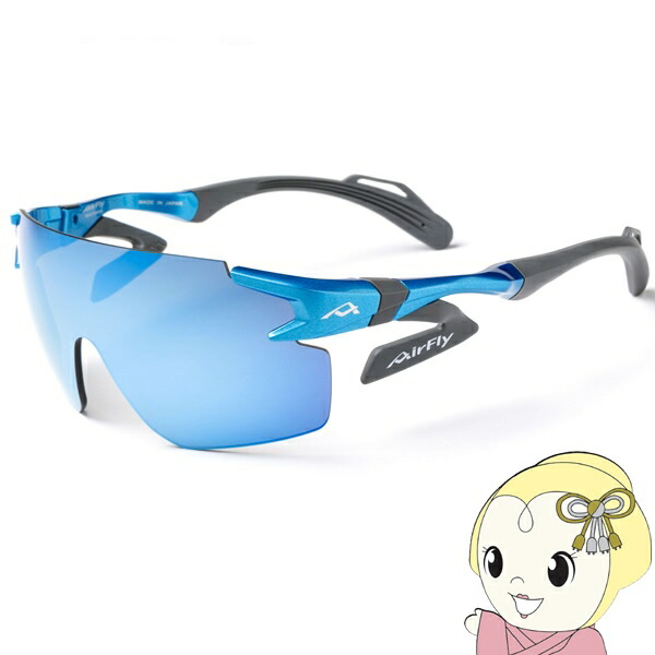【エントリーで当店全品最大P5倍 7/19 20時~7/26 1:59迄】サングラス AirFly エアフライ スポーツ ランニング ワイドプロテクト レディース アクアブルーフレーム 偏光ブルーミラーレンズ AF-302C-35WP【KK9N0D18P】|ぎおん店