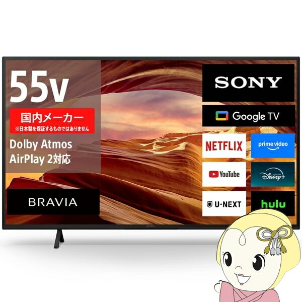 4K液晶テレビ SONY ソニー BRAVIA ブラビア 55V型 4Kチューナー内蔵 GoogleTV機能搭載 YouTube対応 X75WLシリーズ KJ-55X75WL【KK9N0D18P】 160,000円