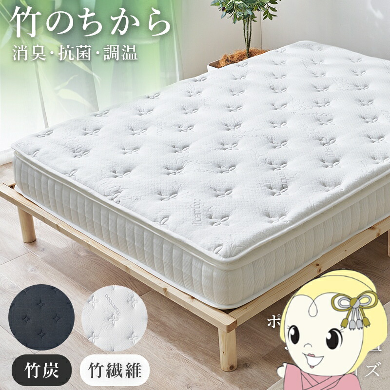【4/18限定 ﾀﾞｲﾔﾓﾝﾄﾞ会員ならｴﾝﾄﾘｰで当店全品最大P8倍】スプリングマットレス ピロートップ付き マットレス ダブル ポケットコイル コイルマットレス 圧縮梱包 コンパクト 竹繊維 ホワイト【KK9N0D18P】
