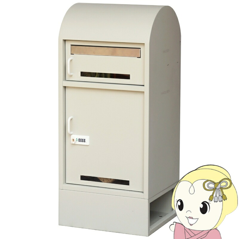 宅配ボックス付ポスト Noemi ノエミ PBX-165 クリーミーホワイト MOJYU モジュ 郵便ポスト 郵便受け 宅配ボックス【KK9N0D18P】