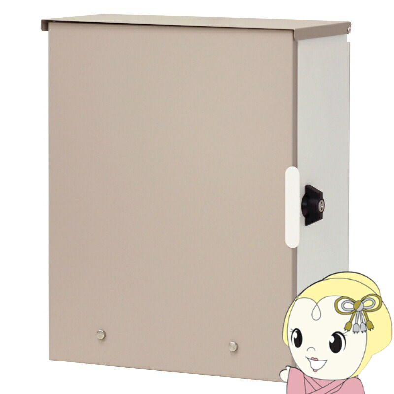 【4/18限定 ﾀﾞｲﾔﾓﾝﾄﾞ会員ならｴﾝﾄﾘｰで当店全品最大P8倍】壁掛けポスト Gaia ガイア ポスト MOJYU モジュ 郵便ポスト 郵便受け メールボックス 壁掛け 壁かけ 完成品 ライトベージュ【KK9N0D18P】