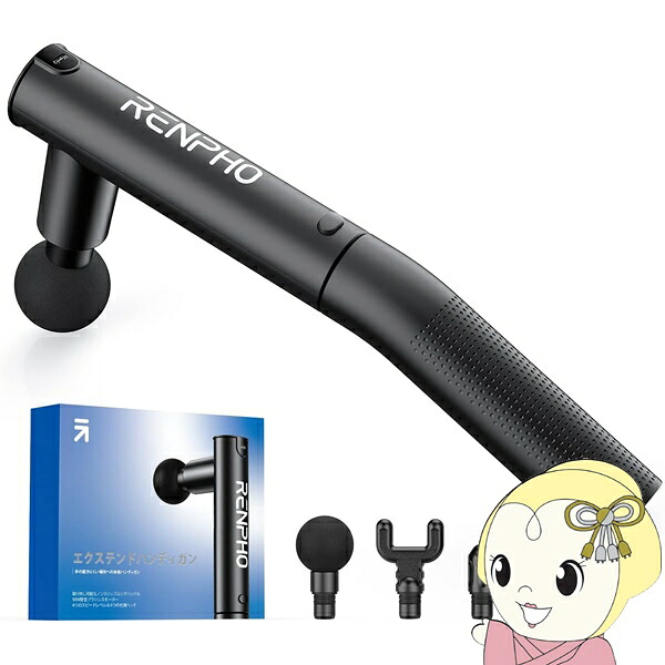 【4/18限定 ﾀﾞｲﾔﾓﾝﾄﾞ会員ならｴﾝﾄﾘｰで当店全品最大P8倍】ハンディガン RENPHO エクステンドハンディガン ブラック マッサージガン 筋膜リリース R-C004【KK9N0D18P】 9,600円