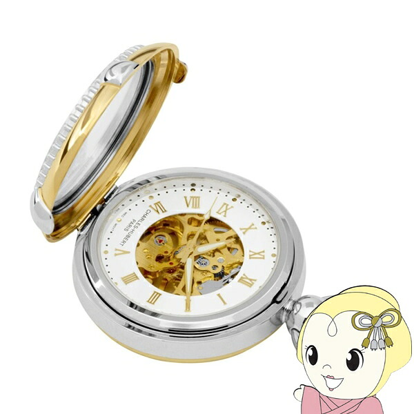 懐中時計 Charles-Hubert チャールズ・ヒューバート 48mm ハンター スケルトン 手巻き 3846 フォトフレーム付き懐中時計 写真を飾れる【KK9N0D18P】