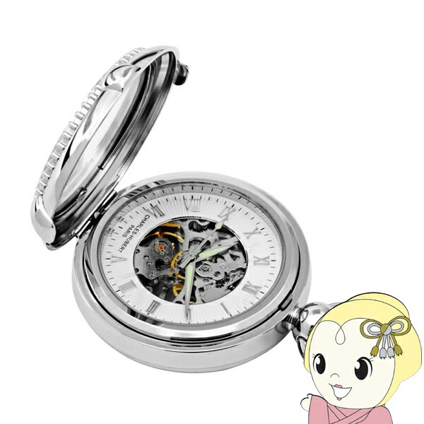 懐中時計 Charles-Hubert チャールズ・ヒューバート 48mm ハンター スケルトン 手巻き 3847 フォトフレーム付き懐中時計 写真を飾れる【KK9N0D18P】