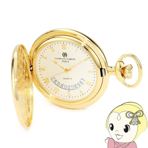 懐中時計 Charles-Hubert チャールズ・ヒューバート 47mm ハンター クオーツ 3900-G 日付 カレンダー機能付き【KK9N0D18P】