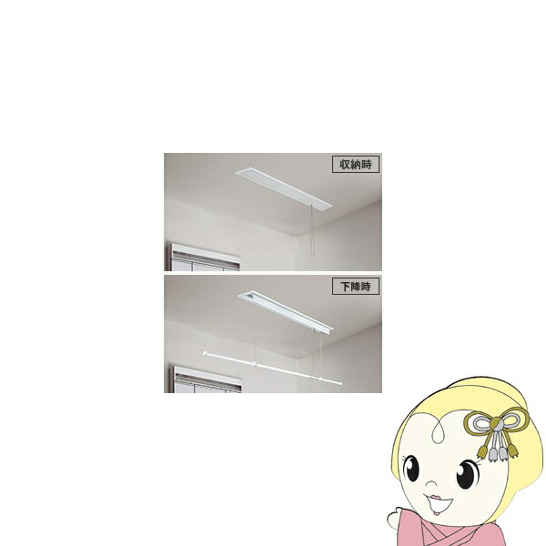 【4/18限定 ﾀﾞｲﾔﾓﾝﾄﾞ会員ならｴﾝﾄﾘｰで当店全品最大P8倍】パナソニック 室内物干しユニット ホシ姫サマ 天井付け 埋込み 手動タイプ ショートサイズ CWFBT11SM （CWFT11SMの後継品）【KK9N0D18P】