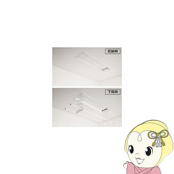 【4/18限定 ダイヤモンド会員ならエントリーで当店全品最大P8倍】パナソニック 室内物干しユニット ホシ姫サマ 天井付け 竿2本 電動 埋込み ロング 壁付けスイッチタイプ CWFBT21LA (CWFT21LAの後継品)【KK9N0D18P】