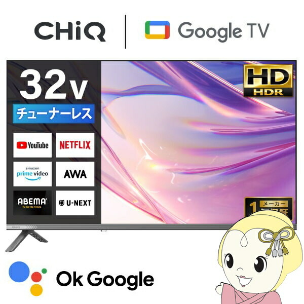 楽天市場】【メーカー直送】テレビ 32型 32インチ MAXZEN マクスゼン