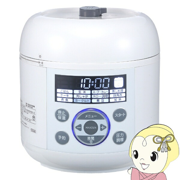 電気圧力鍋 圧力鍋 MAXZEN 2L 炊飯器 3合 簡単 時短 保温 多機能 コンパクト シンプル 蒸し調理 ヨーグルト ケーキ MEPC-TX301-WH【KK9N0D18P】