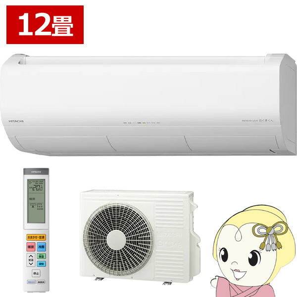 エアコン 12畳 日立 白くまくん XJシリーズ RAS-XJ3626S-W スターホワイト HITACHI 3.6kW【KK9N0D18P】