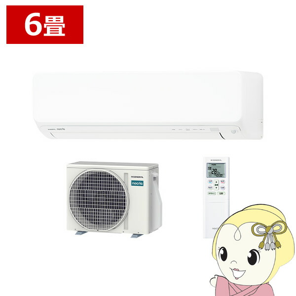 【4/18限定 ﾀﾞｲﾔﾓﾝﾄﾞ会員ならｴﾝﾄﾘｰで当店全品最大P8倍】エアコン ノクリア nocria Dシリーズ ルームエアコン 冷房/暖房：6畳程度 株式会社ゼネラル AS-D226T-W 高さ250mmコンパクトタイプ ホワイト【KK9N0D18P】