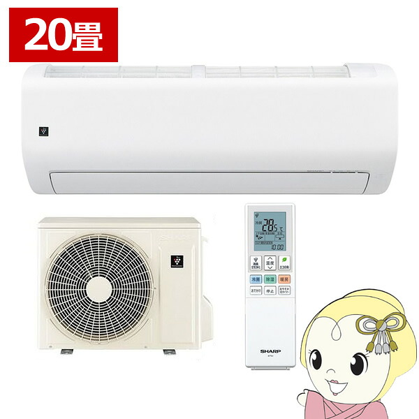 エアコン シャープ AY-U63RL2-W RLシリーズ 6.3kW 主に20畳 単相200V プラズマクラスター 上位モデル 冷暖房 ホワイト【KK9N0D18P】