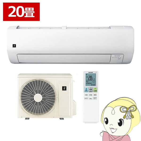 【4/15は期間限定ｸｰﾎﾟﾝ発行】エアコン シャープ AY-U63V2-W Vシリーズ 6.3kW 主に20畳 単相200V プラズマクラスター 省エネ 冷暖房 ホワイト【KK9N0D18P】