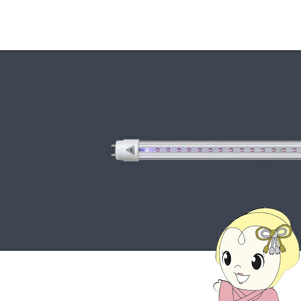 【6/5は継続期間制限事項ｸｰﾎﾟﾝふり出し】15形直管紫外LED LS440UVC-275-G1 公称275航空マイル 高温発光 ACワット数直結 エムジー MGMT【KK9N0D18P】