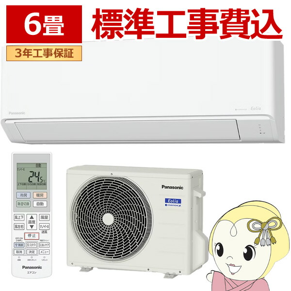 【4/18限定 ﾀﾞｲﾔﾓﾝﾄﾞ会員ならｴﾝﾄﾘｰで当店全品最大P8倍】エアコン 工事込 パナソニック CS-226DJR-W ルームエアコン Eolia エオリア Jシリーズ 6畳 2.2kW クリスタルホワイト【KK9N0D18P】 66,550円