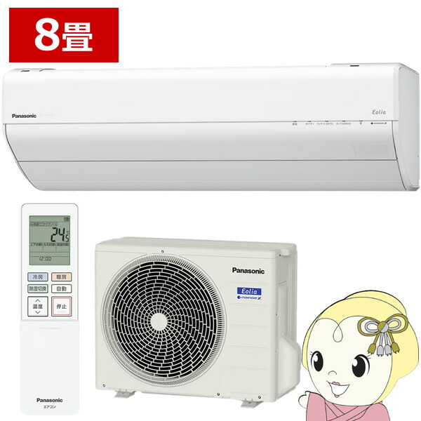 エアコン パナソニック CS-GX256D-W ルームエアコン Eolia エオリア GXシリーズ 8畳用 2.5kW クリスタルホワイト【KK9N0D18P】