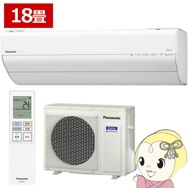 パナソニック(Panasonic) エアコン 18畳用 5.6kW パナソニック Eolia 