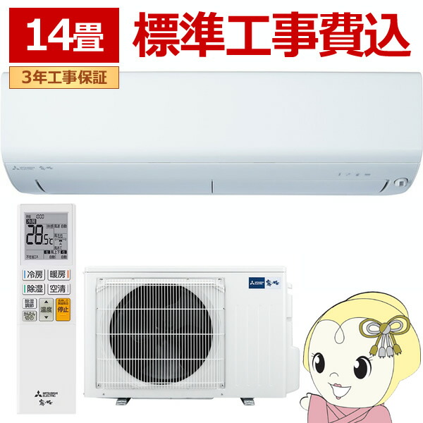 エアコン 工事込 14畳 三菱電機 霧ヶ峰 単相200V 4.0kw Rシリーズ ピュアホワイト MSZ-R4026S-W【KK9N0D18P】 106,000円