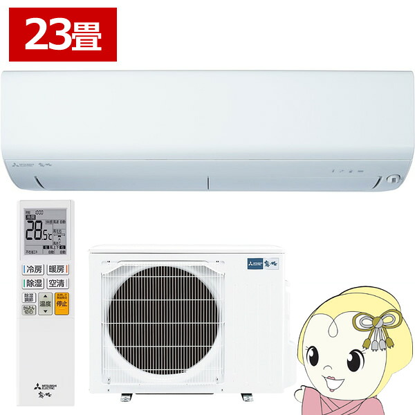 【ｴﾝﾄﾘｰで当店全品最大P5倍 7/19 20時～7/26 1:59迄】[予約]エアコン 23畳 三菱電機 霧ヶ峰 単相200V 7.1kw Rシリーズ ピュアホワイト MSZ-R7126S-W【KK9N0D18P】｜ぎおん店
