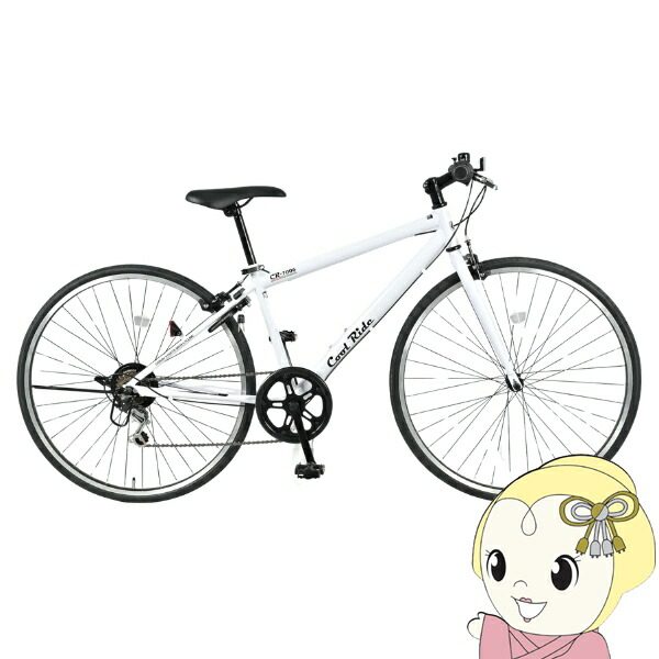 【4/18限定 ﾀﾞｲﾔﾓﾝﾄﾞ会員ならｴﾝﾄﾘｰで当店全品最大P8倍】【メーカー直送】 自転車 美和商事 クールライド（400） 700X28C（約27インチ） 外装6段変速 鍵付き パールホワイト【KK9N0D18P】