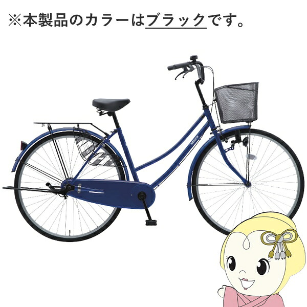 【メーカー直送】 自転車 27インチ 美和商事 軽快27 内装3段変速 LEDオートライト カゴ付き 鍵付き ブラック【KK9N0D18P】
