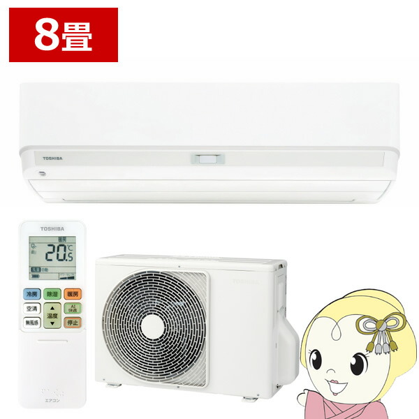 【4/15は期間限定ｸｰﾎﾟﾝ発行】エアコン 東芝 TOSHIBA 2026年モデル 大清快 V-DXシリーズ おもに8畳用 RAS-V251DX-W 単相100V フィルター自動お掃除機能付 2.5kW【KK9N0D18P】