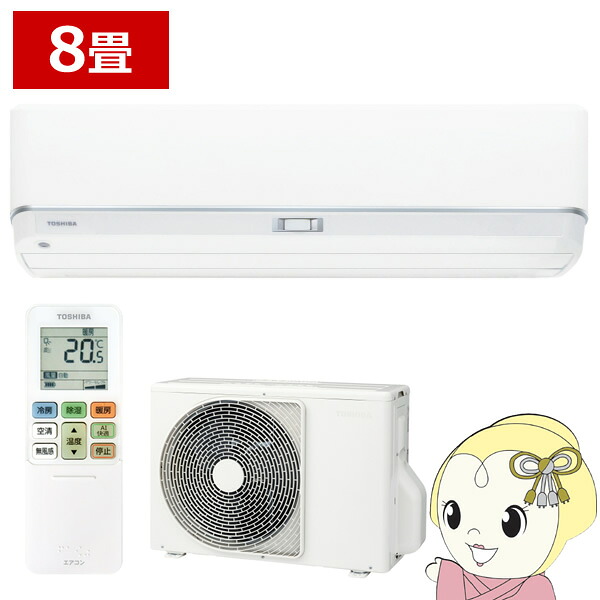 【6/10は継続期間押さえるｸｰﾎﾟﾝ振り出し】[取っておく]空調設備 東芝 TOSHIBA 2026年模範例 大清快 V-DZ続きもの おもに8畳用 RAS-V251DZ-W 単相100V ろ波器自動小銃お洗い濯ぎ役立つこと付 2.5kW【KK9N0D18P】