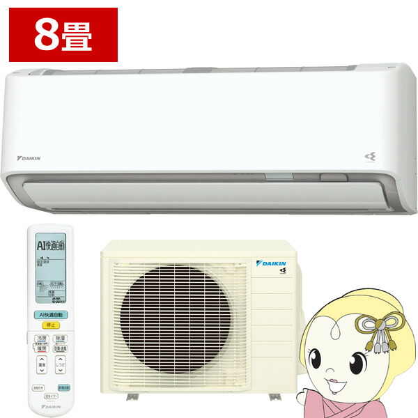 【6/10は継続期間押さえるｸｰﾎﾟﾝ振り出し】[取っておく]空調設備 8畳 2.5kw ダイキン 御部屋空調設備 AX続きもの 単100V 白いこと S256ATAS-W【KK9N0D18P】