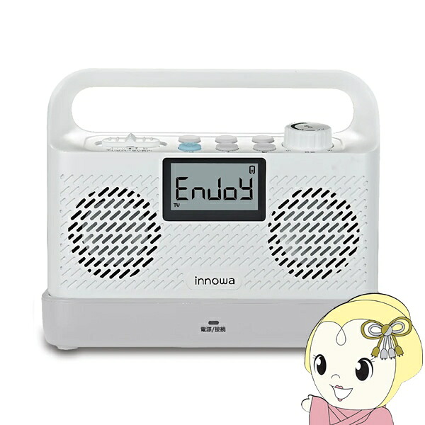 【ｴﾝﾄﾘｰで当店全品最大P5倍 7/19 20時～7/26 1:59迄】[予約 3月発売予定以降]innowa TS001 お手元テレビ用スピーカー ラジオ付き お手元スピーカー ワイヤレス【KK9N0D18P】｜ぎおん店