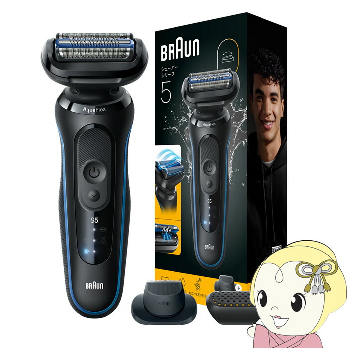 メンズシェーバー BRAUN ブラウン Series5 充電式 3枚刃 ブルー 53-B12000S【KK9N0D18P】