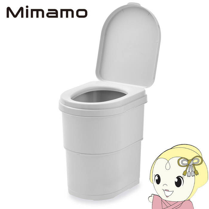 【店卸し資産あり】飾り気の無い室内用便器 Mimamo ミマモ 防災 介護 抗菌 納める 不仕合わせ打つ手 防災グッズ パウダーコンパクト 耐荷重150kg 薄墨色【KK9N0D18P】