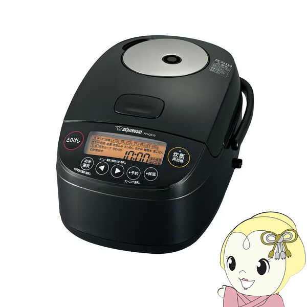 炊飯器 象印 ZOJIRUSHI 圧力IH炊飯ジャー 5.5合炊き ブラック NH-QS10-BA【KK9N0D18P】
