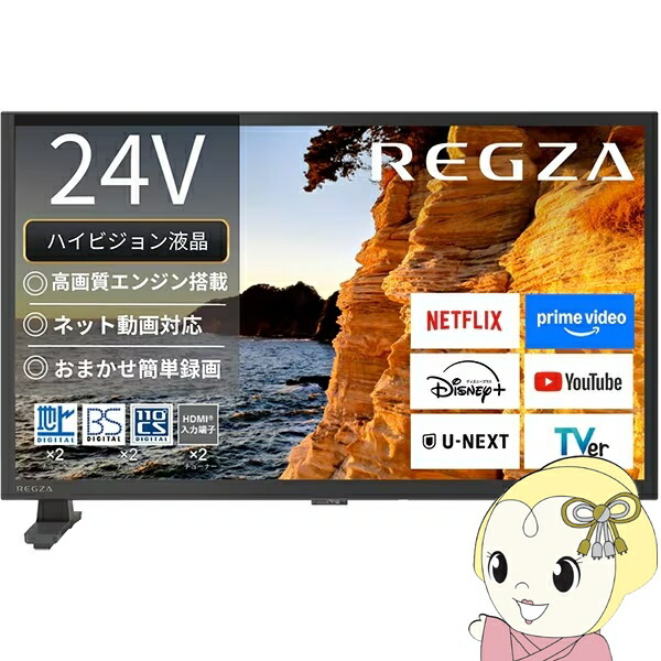 【4/15は期間限定ｸｰﾎﾟﾝ発行】テレビ TVS REGZA 24インチ レグザ YouTube・Bluetooth対応 ハイビジョン液晶テレビ 24V型 24V35S【KK9N0D18P】
