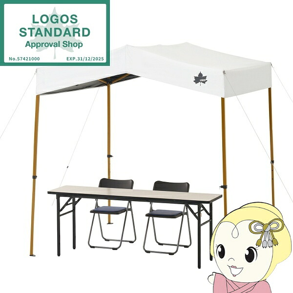 LOGOS ロゴス ソーラーブロック 切妻 Qセットタープ-BE 71204004 タープ アウトドア キャンプ イベント設営【KK9N0D18P】