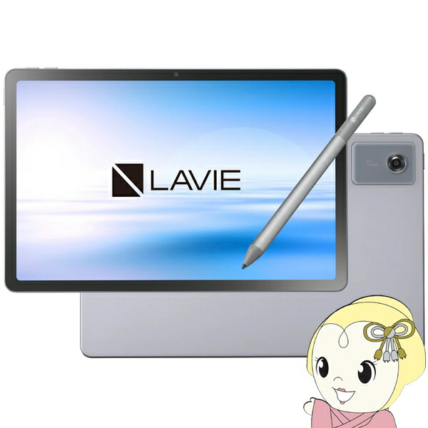 [取っておく]【5/15は継続期間制限事項ｸｰﾎﾟﾝふり出し】NEC 経口避妊薬パソコン LAVIE Tab パソコン-T1175LAS 11型 Android 経口避妊薬 WQXGA液晶/Dimensity 6300/8GB/256GB/デジタル書き込み付/ルナグレー【KK9N0D18P】 タブレットPC本体-スマートフォン・タブレット