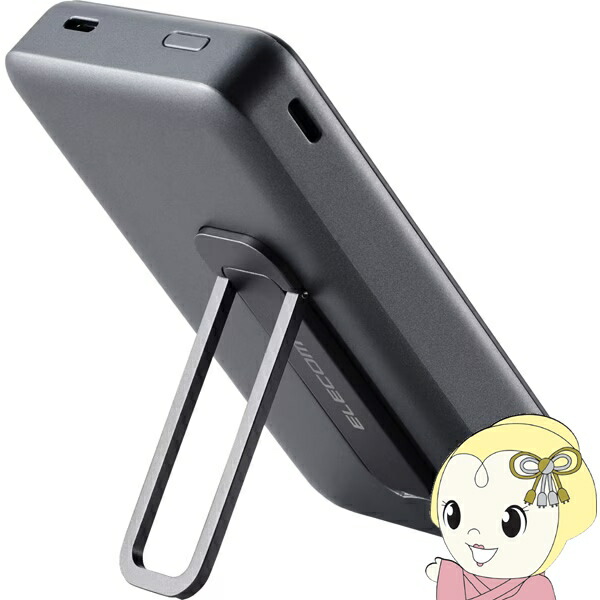 【4/18限定 ﾀﾞｲﾔﾓﾝﾄﾞ会員ならｴﾝﾄﾘｰで当店全品最大P8倍】モバイルバッテリー エレコム 10000mAh USB Type-C対応 急速充電 ブラック DE-C54-10000BK ワイヤレス充電対応 MagSafe対応 最大出力20W【KK9N0D18P】